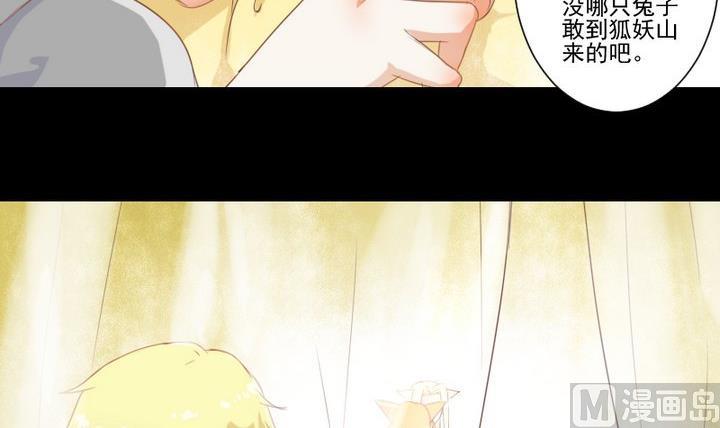第66话 软弱的兔子23