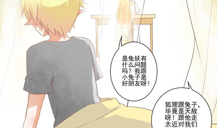 第66话 软弱的兔子24