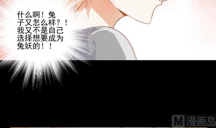 第66话 软弱的兔子26