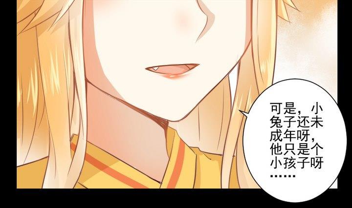 第66话 软弱的兔子27