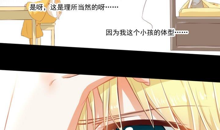 第66话 软弱的兔子30