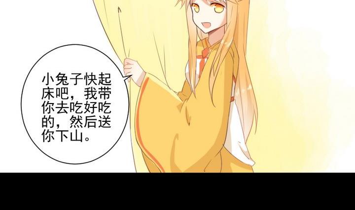 第66话 软弱的兔子34