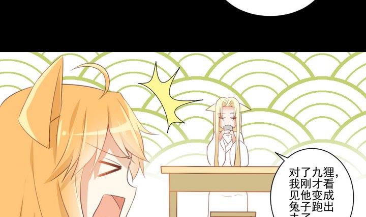 第66话 软弱的兔子36