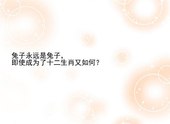 第66话 软弱的兔子40