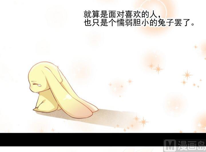 第66话 软弱的兔子41