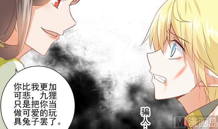 第68话 我的噩梦20