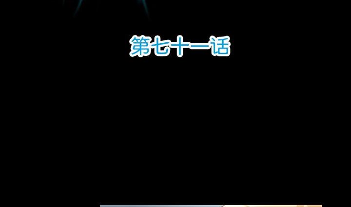 第71话 爱一个人的觉悟1