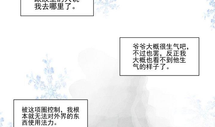 第71话 爱一个人的觉悟12
