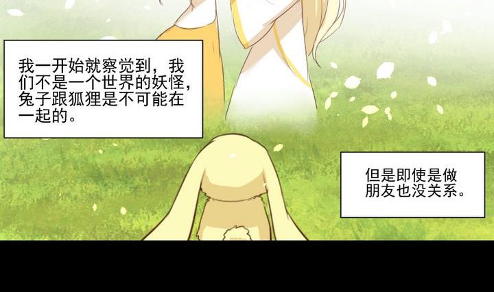 第71话 爱一个人的觉悟28