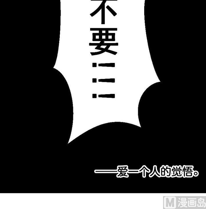 第71话 爱一个人的觉悟44