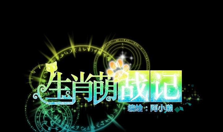 第77话 喜欢你，请别再哭泣0