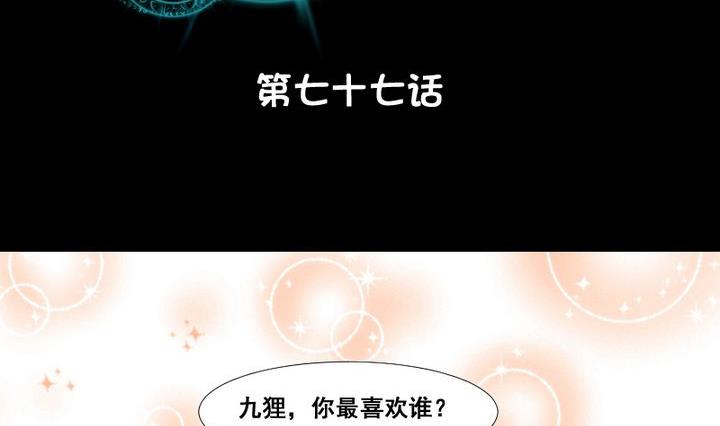 第77话 喜欢你，请别再哭泣1