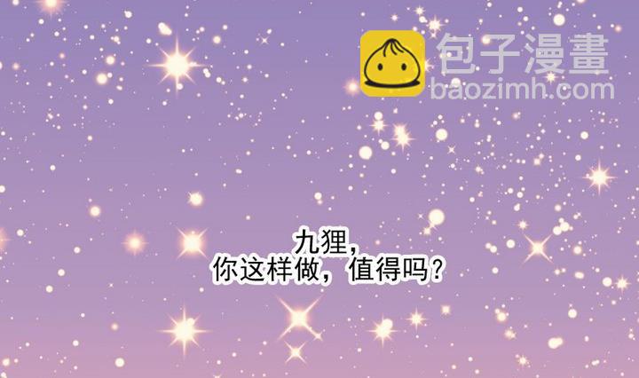 第77话 喜欢你，请别再哭泣25