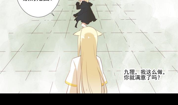 第77话 喜欢你，请别再哭泣34