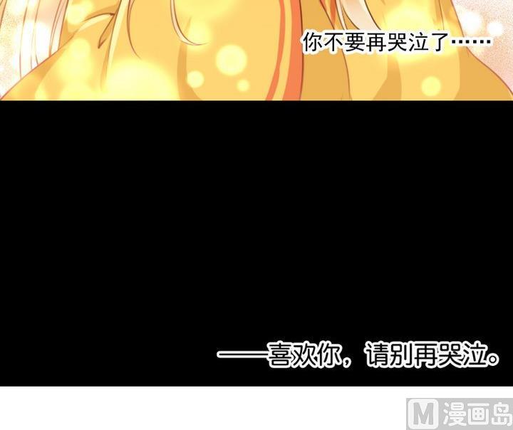 第77话 喜欢你，请别再哭泣41