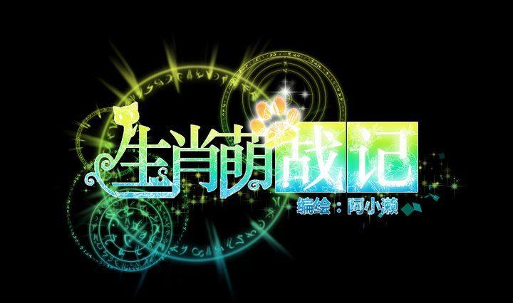 第81话 睡颜0