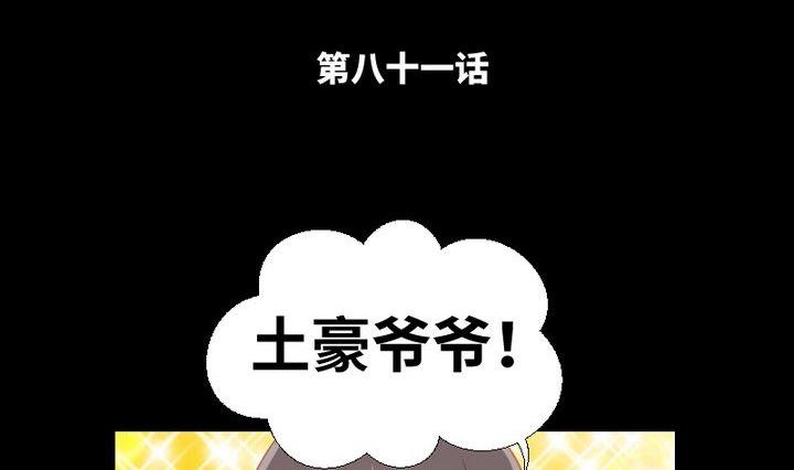 第81话 睡颜1