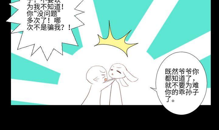 第81话 睡颜15