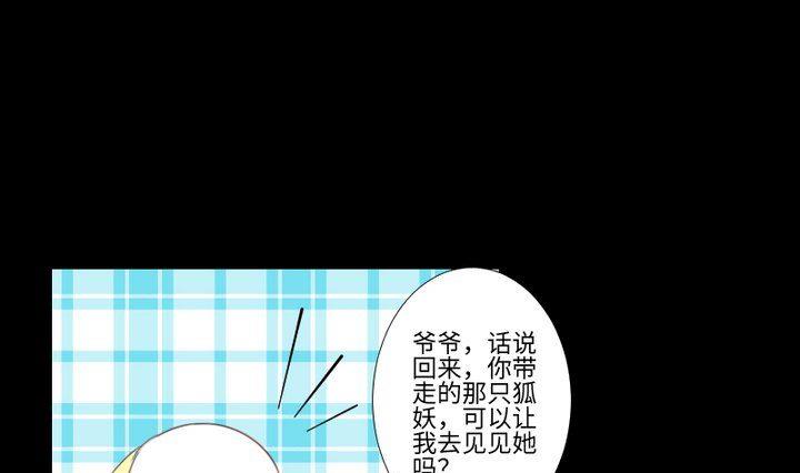 第81话 睡颜6