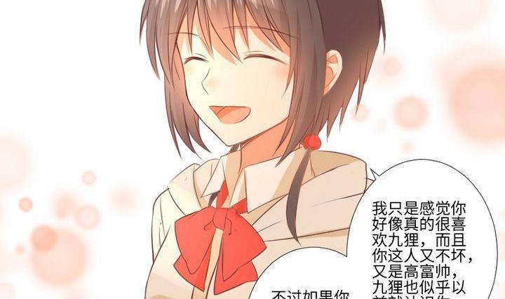第83话 论手机的重要性16