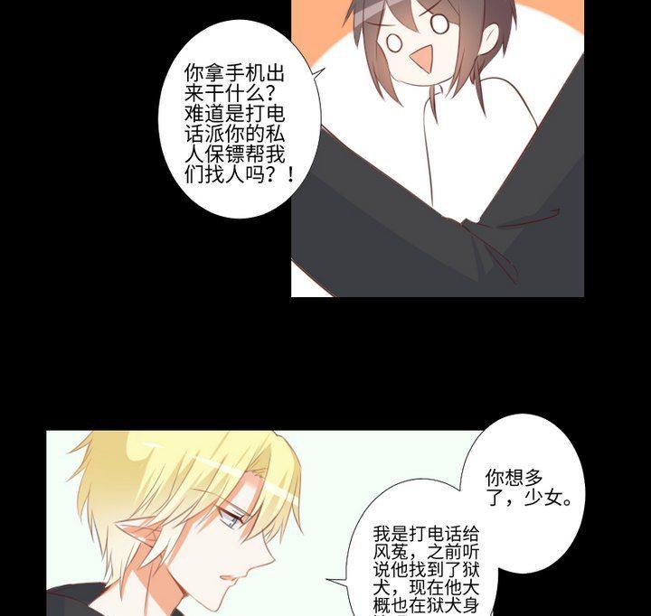 第83话 论手机的重要性24