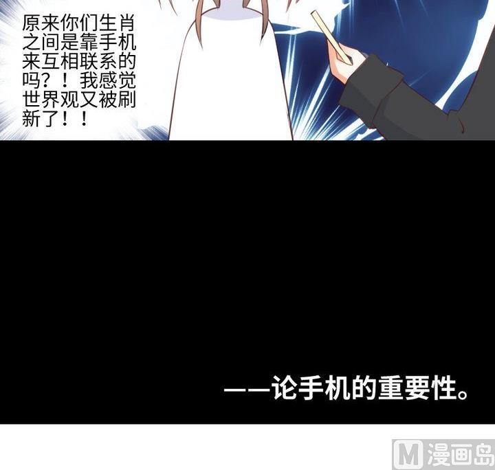 第83话 论手机的重要性26