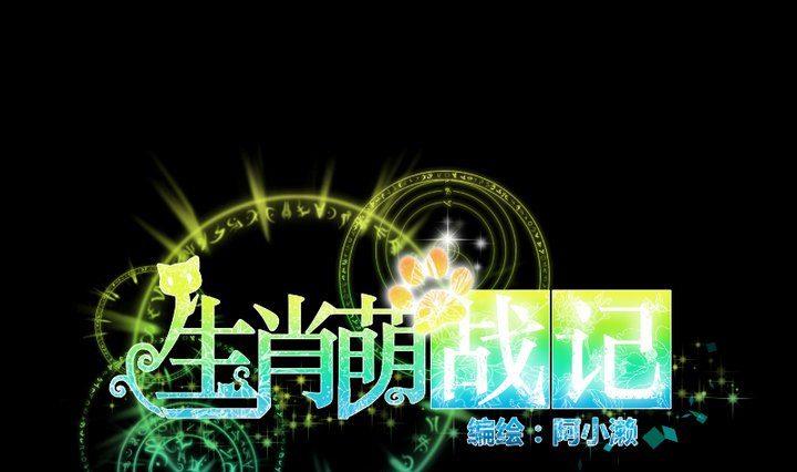 第85话 绿色蚯蚓0
