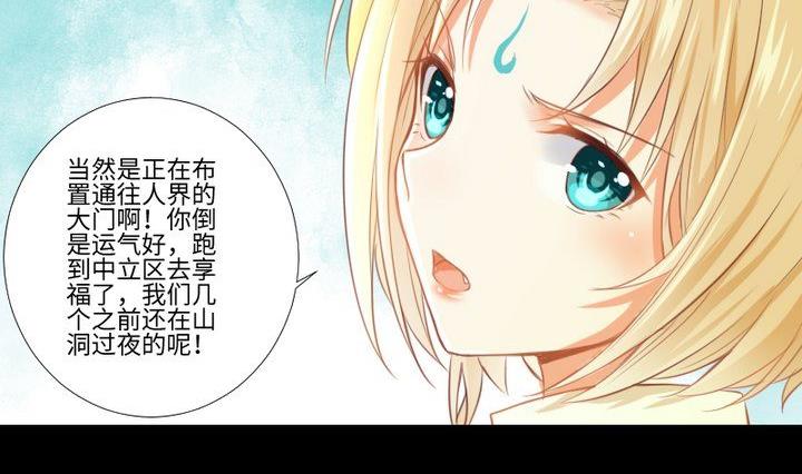 第85话 绿色蚯蚓10