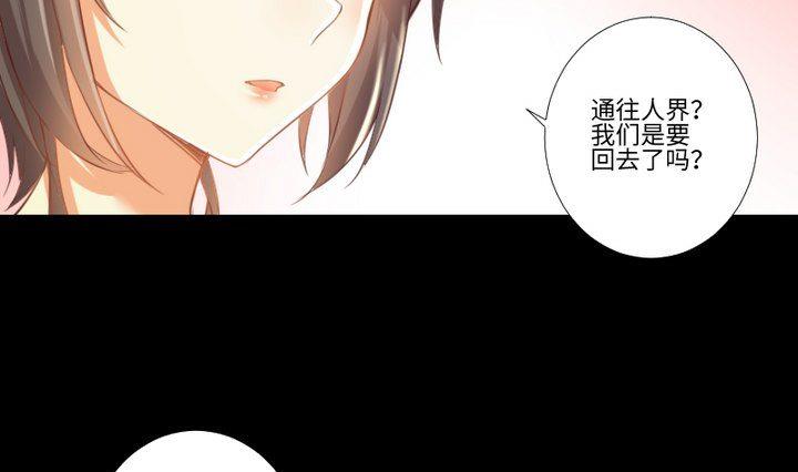 第85话 绿色蚯蚓12
