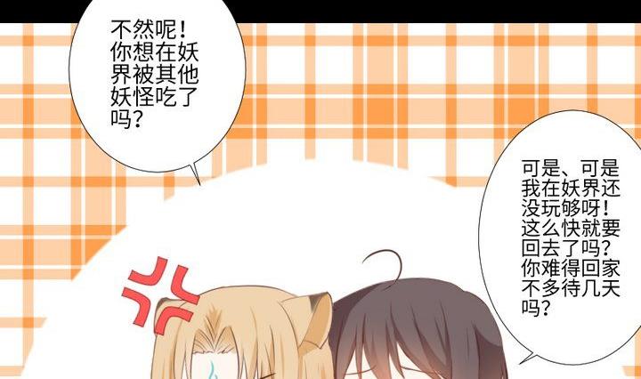 第85话 绿色蚯蚓13