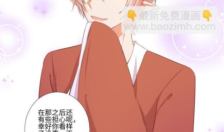 第85话 绿色蚯蚓19