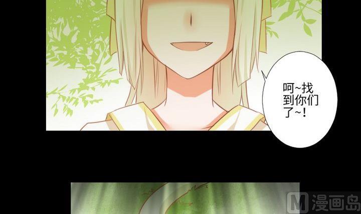第85话 绿色蚯蚓2