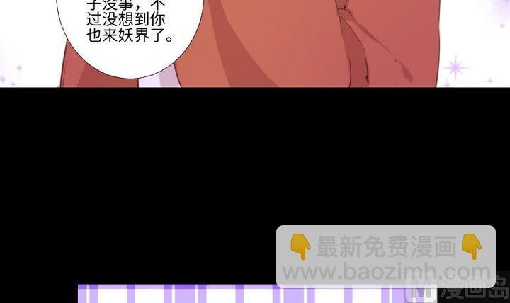 第85话 绿色蚯蚓20