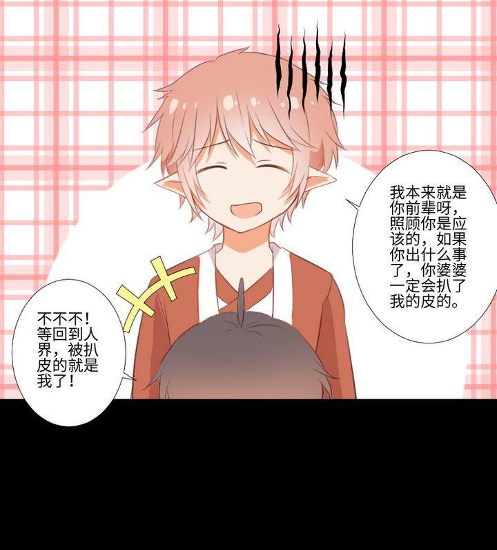 第85话 绿色蚯蚓24