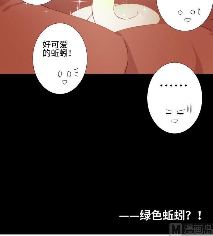 第85话 绿色蚯蚓26
