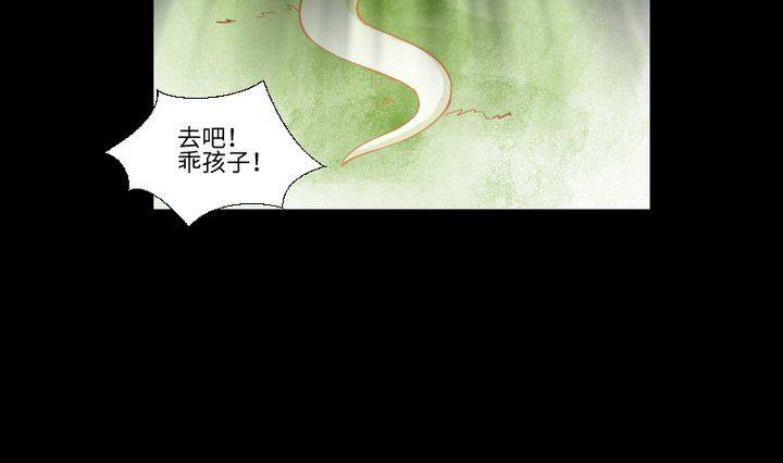 第85话 绿色蚯蚓3