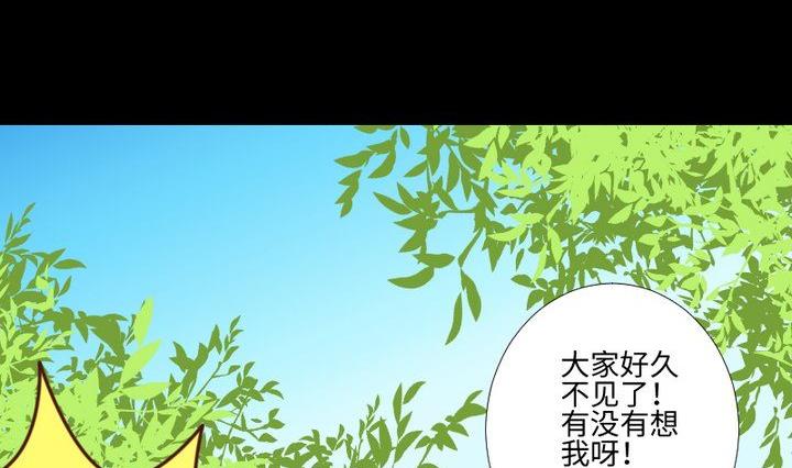 第85话 绿色蚯蚓4