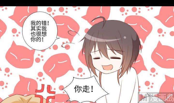 第85话 绿色蚯蚓8
