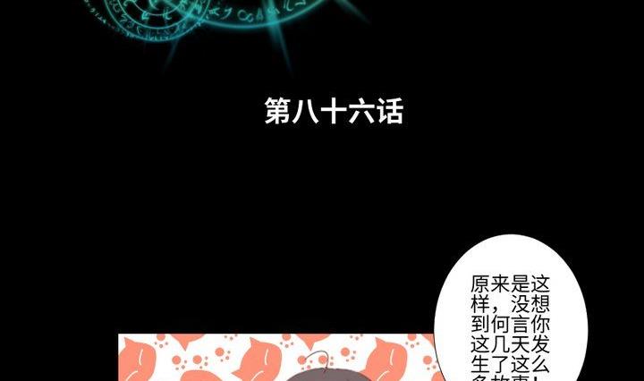 第86话 废柴救忠犬1
