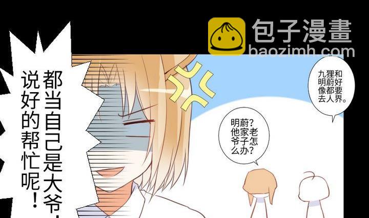 第86话 废柴救忠犬10