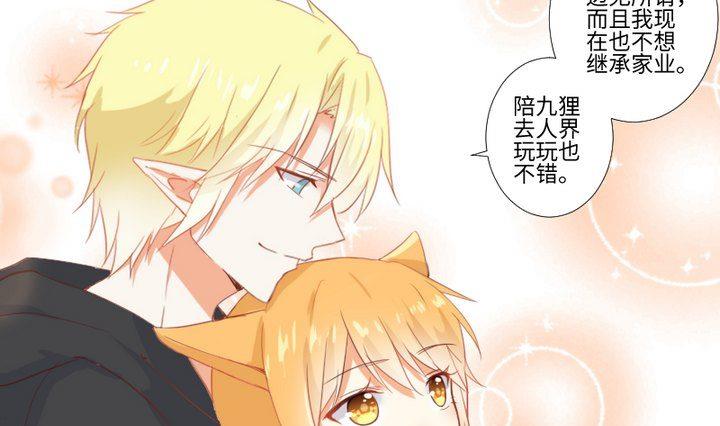 第86话 废柴救忠犬12