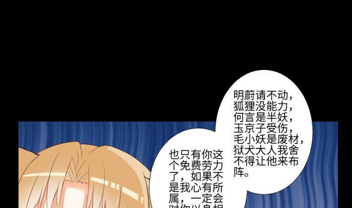 第86话 废柴救忠犬6