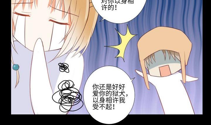第86话 废柴救忠犬7