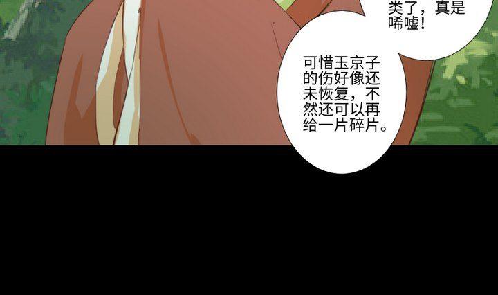 第88话 头发的重量21