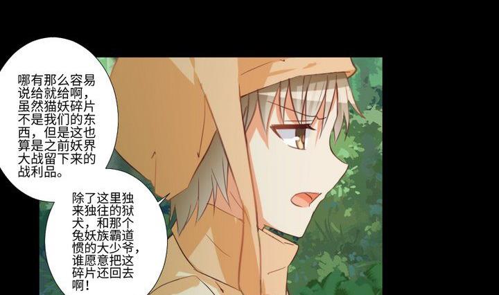 第88话 头发的重量22