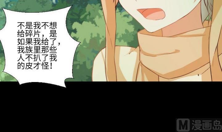 第88话 头发的重量26