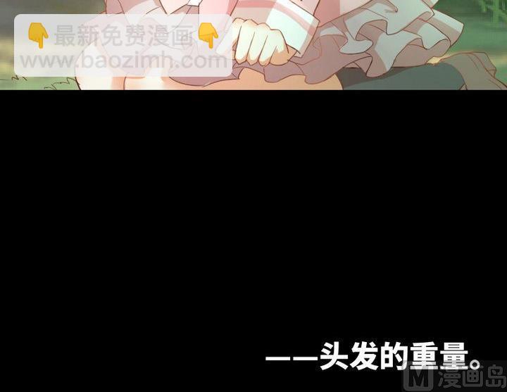 第88话 头发的重量32