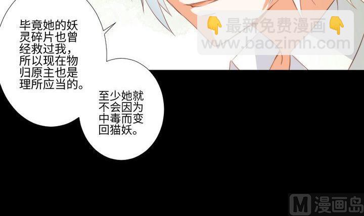 第88话 头发的重量8