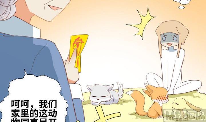第89话 我们回来了29