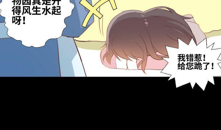 第89话 我们回来了30